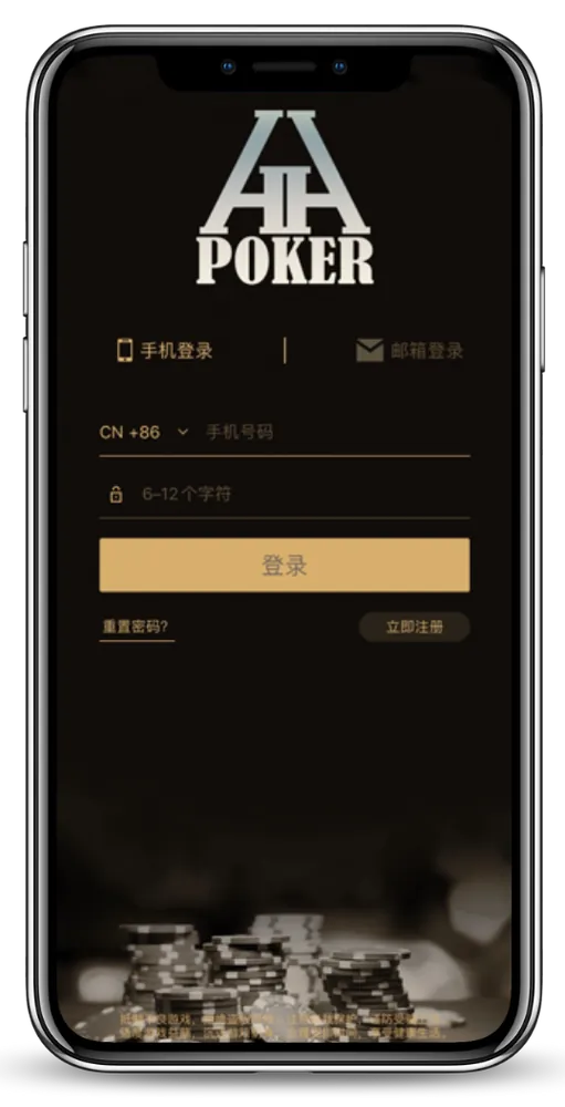 HHpoker最新下载官方正版游戏界面与德州扑克牌桌